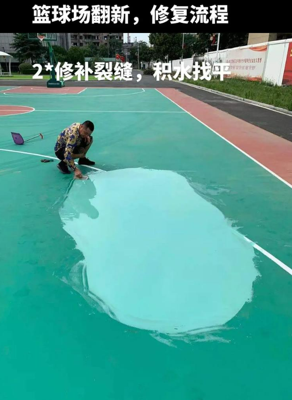 湘西硅 PU 球场（篮球场 / 羽毛球场）  局部维修（破损＜30%）